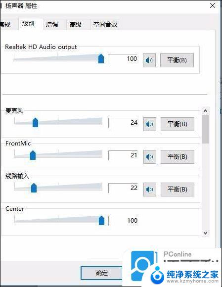 win10 耳机音量很小 电脑耳机声音调大方法