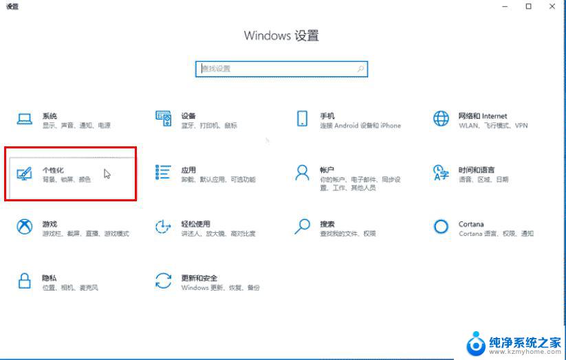 windows10应用设置 win10开始菜单软件快速设置教程