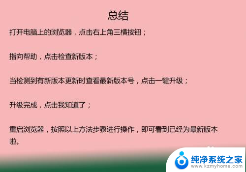 更新浏览器怎么更新 如何下载最新版浏览器