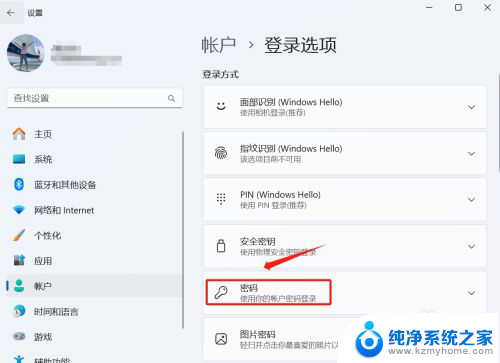 win11怎么取消登录密码提示 Win11如何关闭登录密码