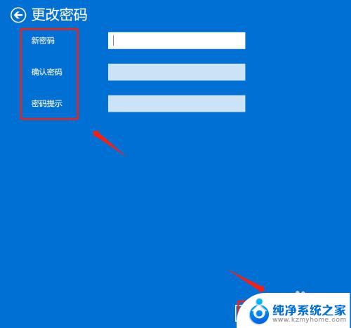 win11怎么取消登录密码提示 Win11如何关闭登录密码