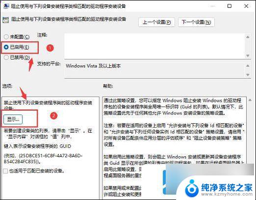 win11禁止 显卡驱动更新 win11怎样禁止显卡驱动自动更新