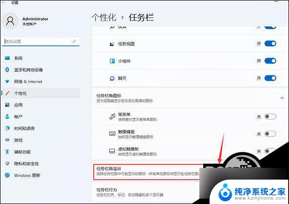 win11任务栏没有 图标 Win11任务栏图标不显示解决方法