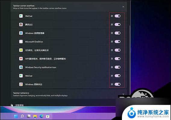 win11任务栏没有 图标 Win11任务栏图标不显示解决方法