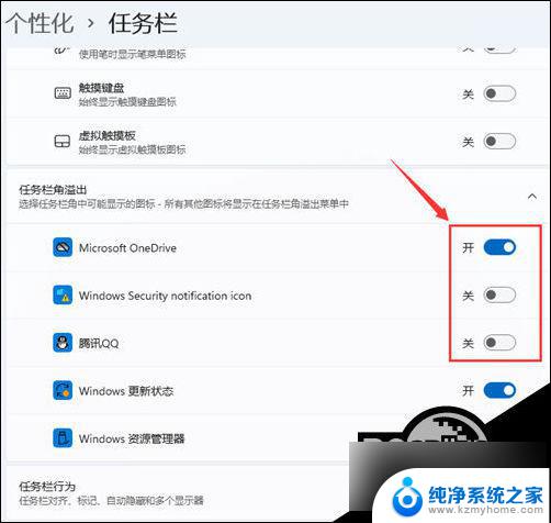 win11任务栏没有 图标 Win11任务栏图标不显示解决方法