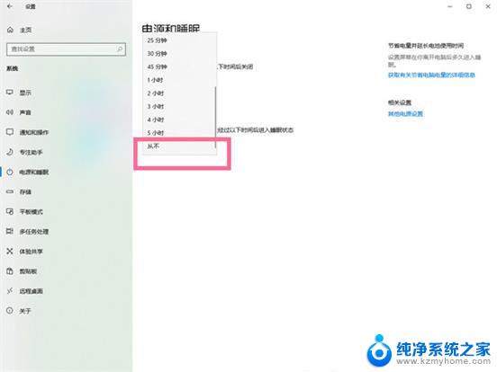 win10怎么设置不睡眠 win10电脑怎么设置永不进入睡眠模式