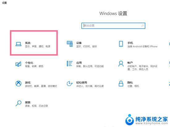 win10怎么设置不睡眠 win10电脑怎么设置永不进入睡眠模式