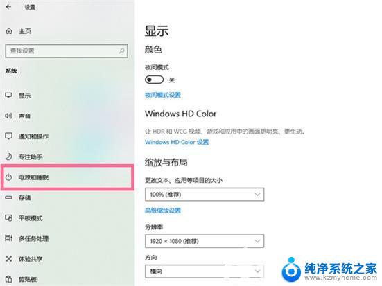 win10怎么设置不睡眠 win10电脑怎么设置永不进入睡眠模式