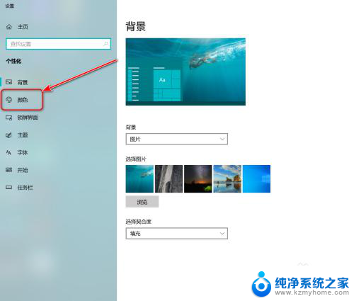 win102004任务栏透明 Win10系统任务栏透明度设置教程