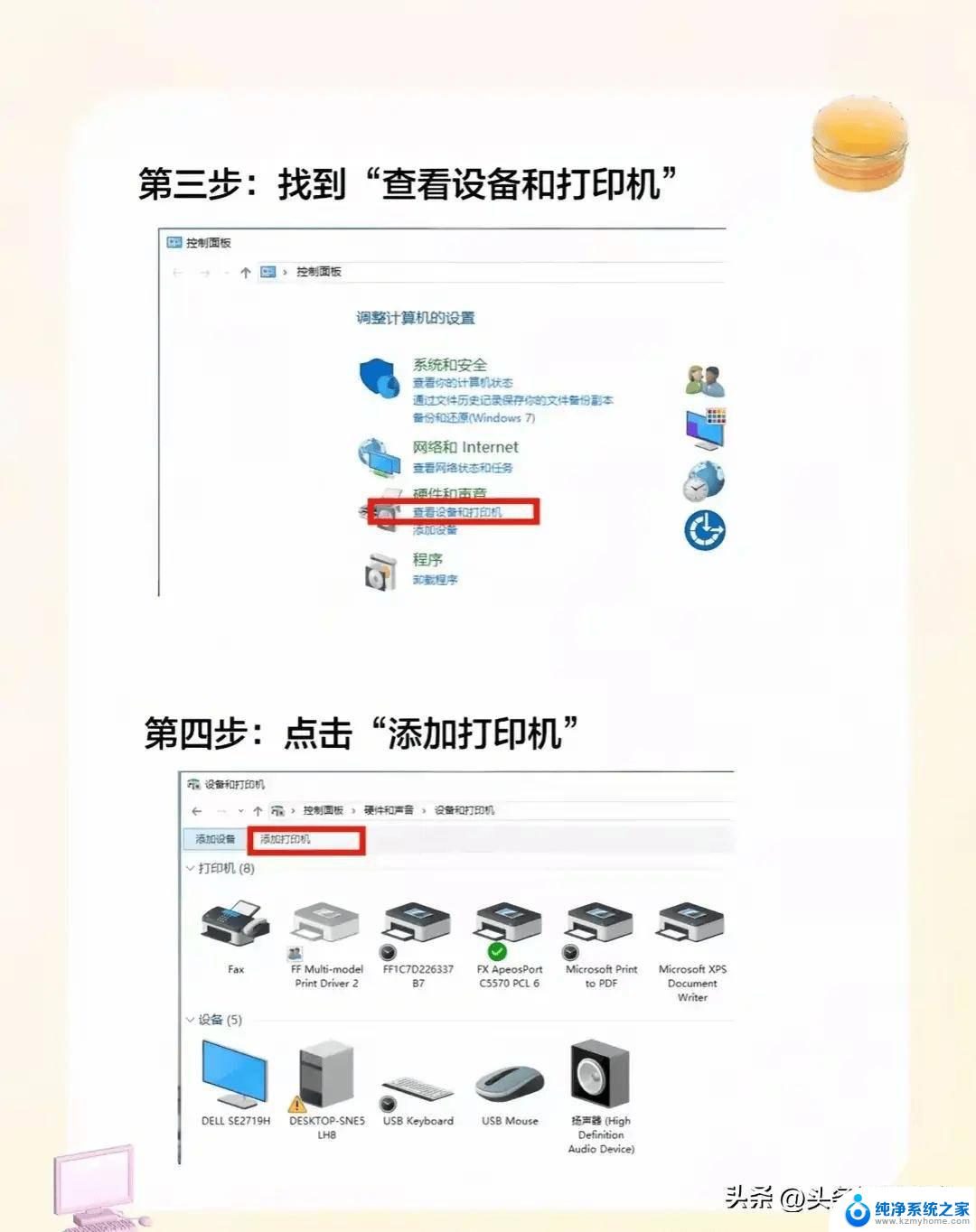 笔记本win11怎么连接打印机 惠普笔记本连接打印机设置