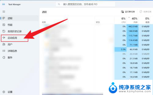 win11开机启动项在哪里设置 Win11开机启动项设置教程