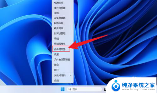 win11开机启动项在哪里设置 Win11开机启动项设置教程