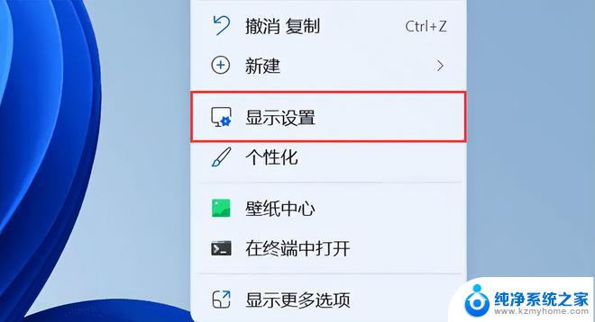 怎样强制改变电脑分辨率 win11 电脑分辨率设置方法