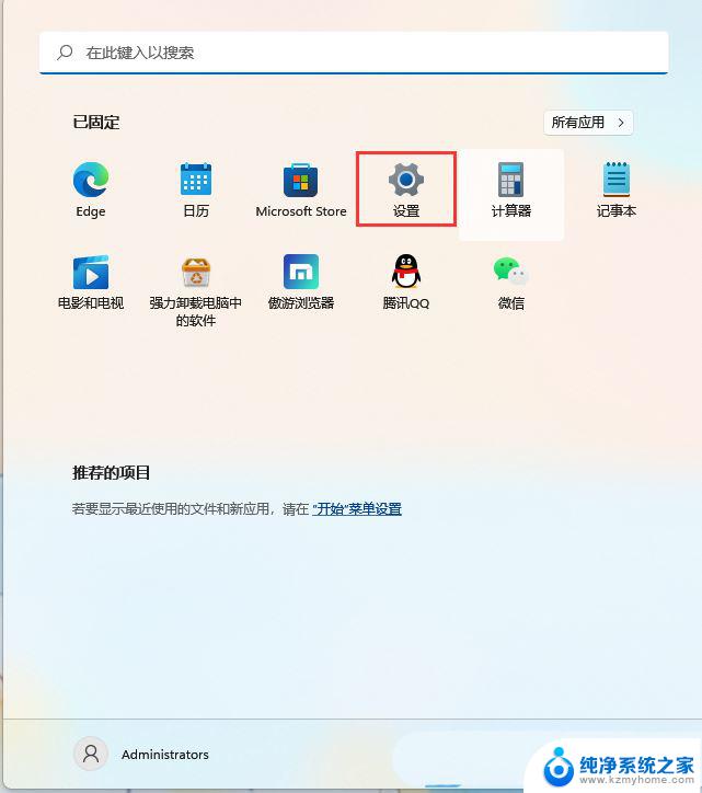 win11搜索到蓝牙耳机但连不上 Win11蓝牙耳机无法配对解决方案