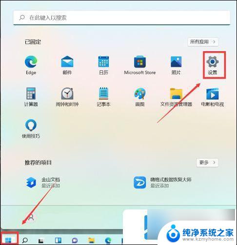 win11怎么把开始键放最左边 win11开始键左边设置步骤详解