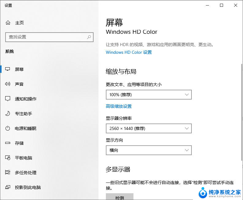 win11没有显示器怎么调分辨率 电脑屏幕分辨率调节