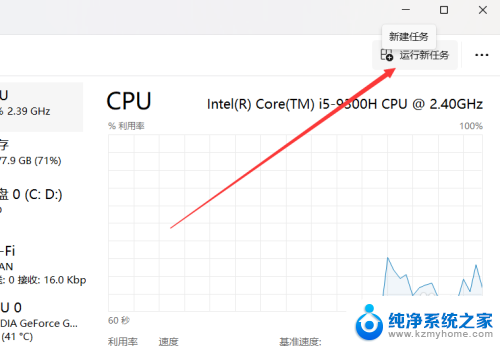 如何将win11的任务 win11系统怎样在后台运行新任务