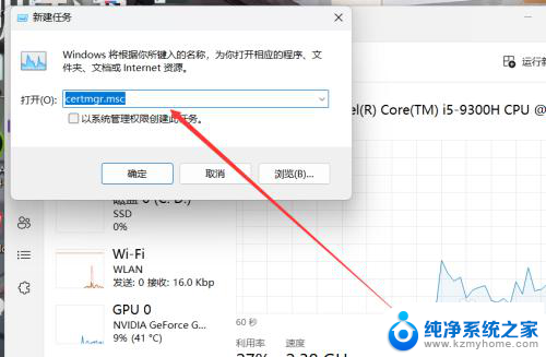 如何将win11的任务 win11系统怎样在后台运行新任务