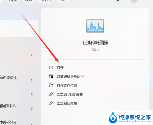 如何将win11的任务 win11系统怎样在后台运行新任务