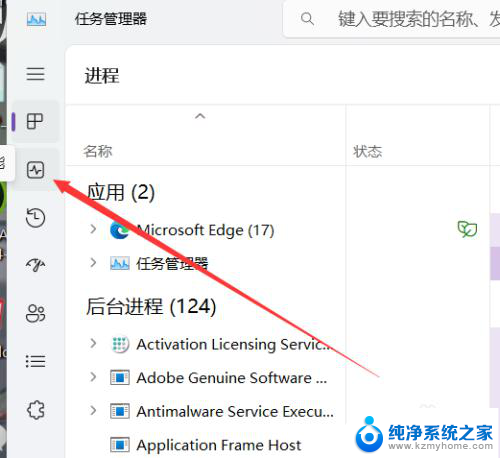 如何将win11的任务 win11系统怎样在后台运行新任务