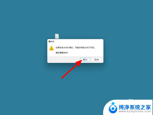 win11关机explorer. exe -应用程序错误 Win11如何使用代码关机