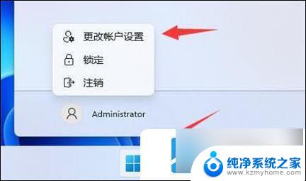 win11登陆跳过微软 win11跳过微软账号登录步骤