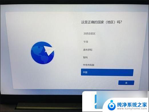 win11登陆跳过微软 win11跳过微软账号登录步骤