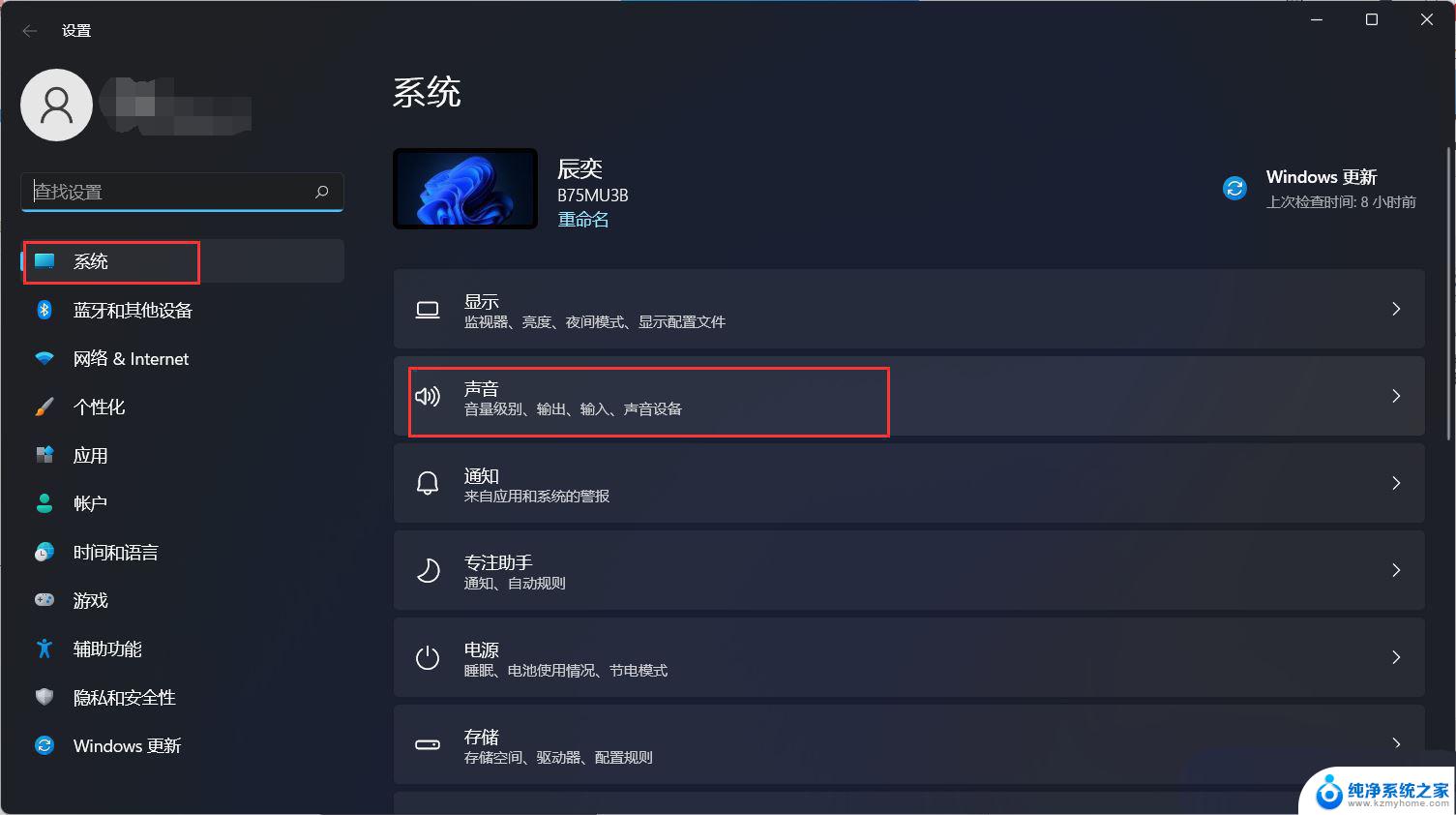 电脑win11使用耳机没有声音怎么回事 Win11耳机插上没声音怎么办