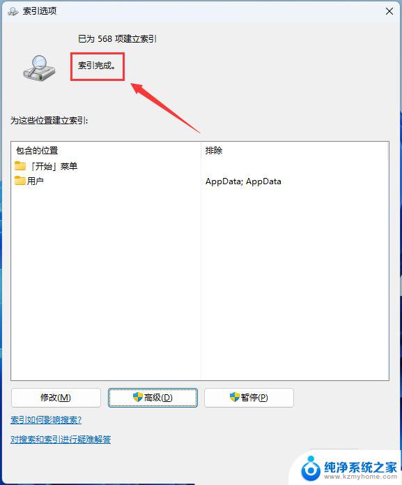 win11搜索的问题 如何修复Win11文件夹搜索功能失效的问题