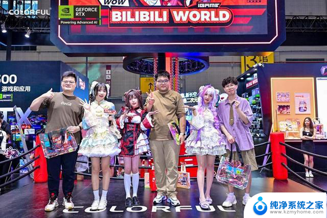 BW2025玩创星球即将启幕，七彩虹携手NVIDIA破界AI次元，探索未来科技新趋势!