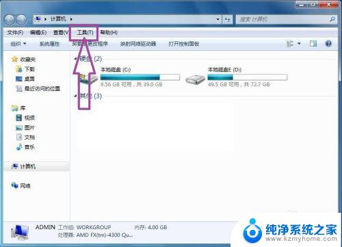 组策略错误没有合适的权限 计算机上的组策略错误