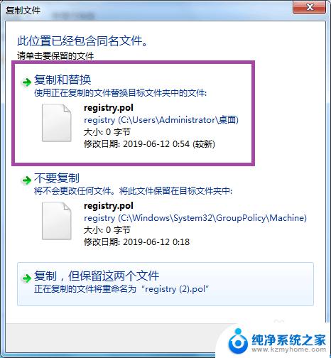 组策略错误没有合适的权限 计算机上的组策略错误