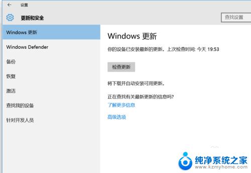 window如何关闭杀毒 Windows10系统如何关闭自带杀毒软件