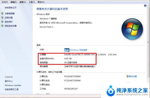 win 7怎么看显卡型号 win7系统如何查看显卡型号和显存容量