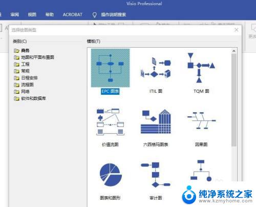 vsdx文件可以用什么打开 vsdx文件打开需要什么软件