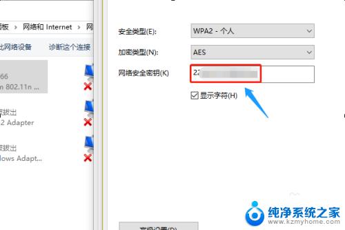 window10如何查看wifi密码 win10系统如何查看WiFi连接密码