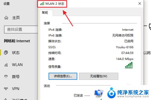 window10如何查看wifi密码 win10系统如何查看WiFi连接密码