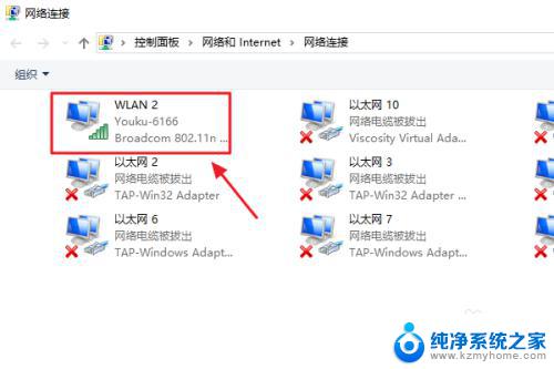 window10如何查看wifi密码 win10系统如何查看WiFi连接密码