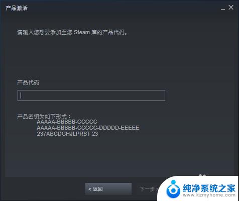 steam 游戏激活码 如何在Steam上使用激活码购买游戏