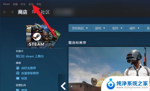 steam 游戏激活码 如何在Steam上使用激活码购买游戏