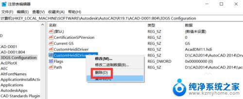 cad2014显示驱动文件已损坏缺少hdi CAD显示驱动程序文件(.hdi)丢失