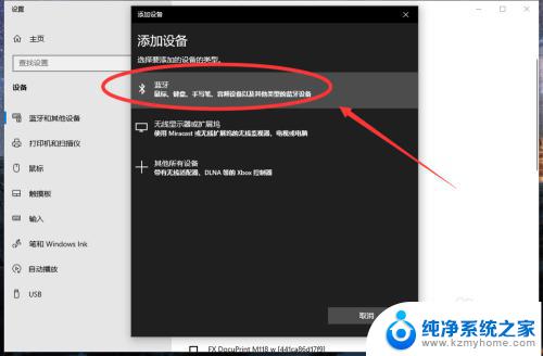 电脑台式机怎么连接无线耳机 win10电脑如何连接蓝牙耳机