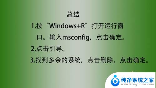 开机有两个windows10 Win10开机出现两个系统怎么解决