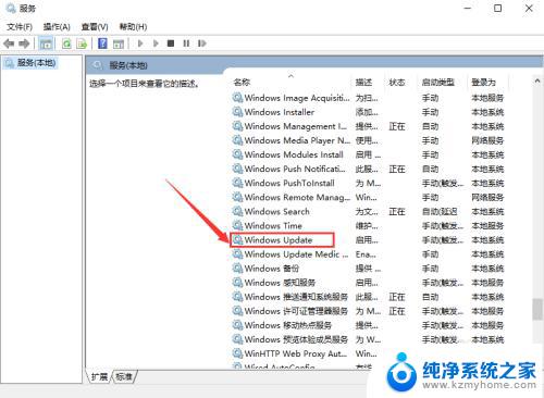 电脑关闭自动更新win10 Win10电脑如何关闭自动更新