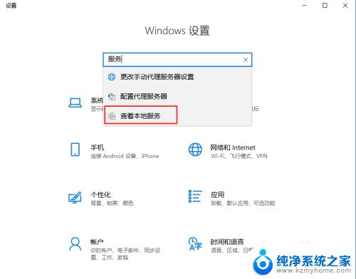 电脑关闭自动更新win10 Win10电脑如何关闭自动更新