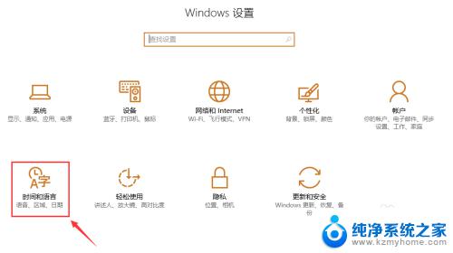 win10添加繁体输入法 Windows10 输入法如何设置繁体中文
