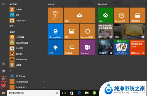 win10添加繁体输入法 Windows10 输入法如何设置繁体中文