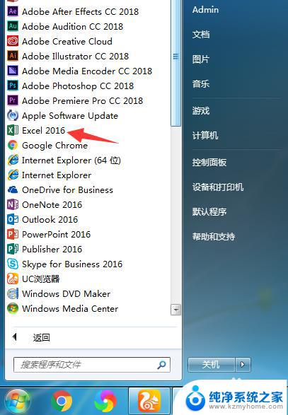 打不开excel文件 excel文件打不开怎么修复