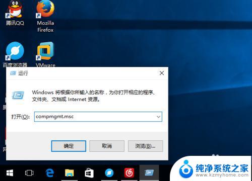 此电脑管理怎么打开 win10打开计算机管理的步骤