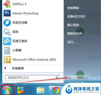 win7切换用户三种方法 Win7如何切换用户登录